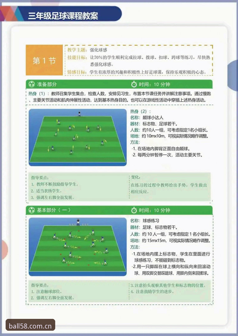 5个关键点带你全面解析买球最新版本的技术升级与实战体验