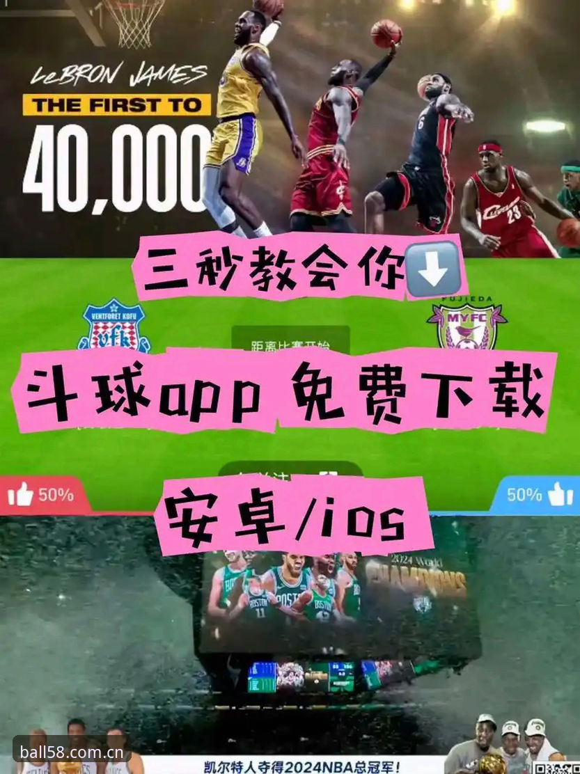 买球安卓下载评测：7个关键维度助你选对正版体育赛事平台